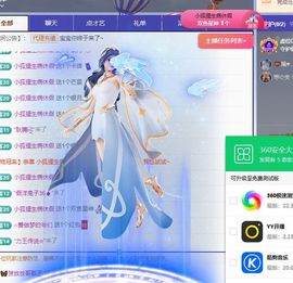 小米娜🦋常欢喜主播照片