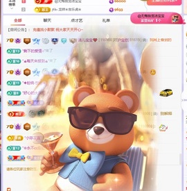 洁儿宝宝~主播照片