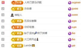小鹿暂休中主播照片