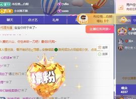 小米娜🦋常欢喜主播照片