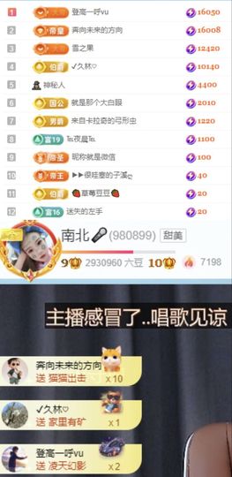 南北🐰暑假卖艺主播照片