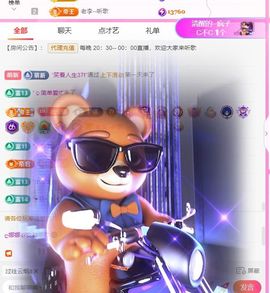 ღ娜娜ぃ安静唱歌🍀主播照片