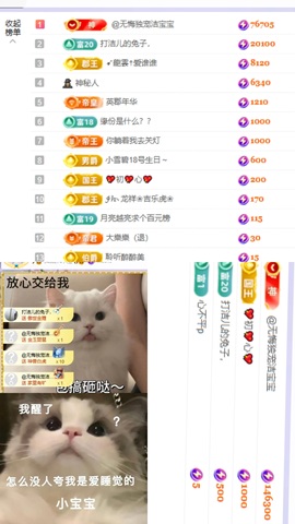 洁儿宝宝~主播照片