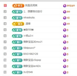 初见梦求🌻个上上签主播照片