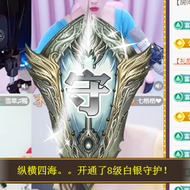 ╭☞呆呆主播照片
