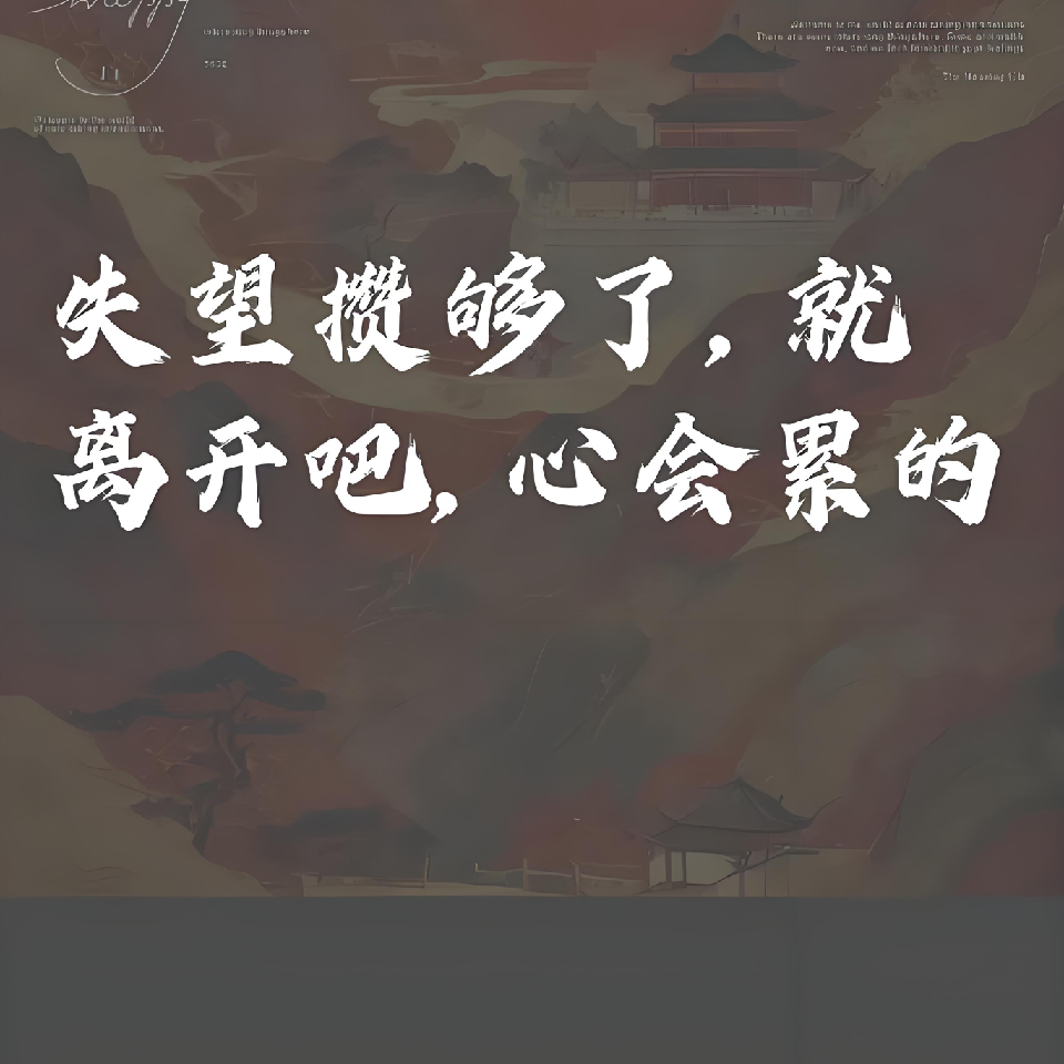 原來無話可說海报