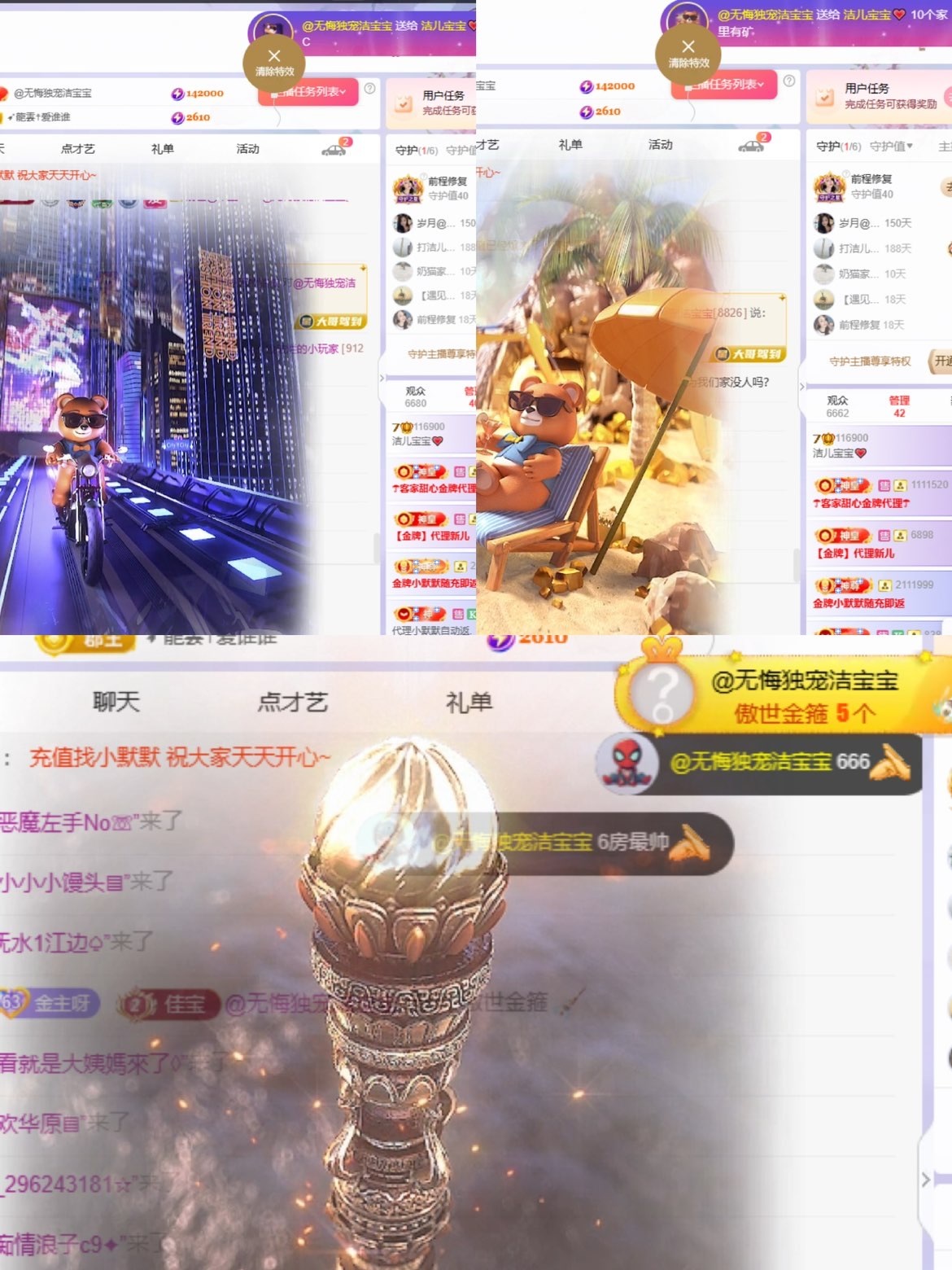 洁儿宝宝💗的图片