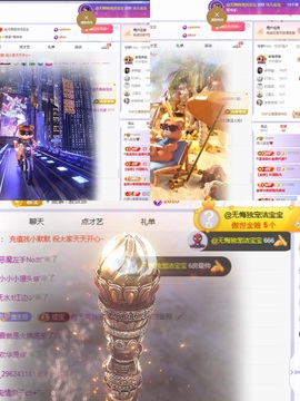 洁儿宝宝💗~主播照片