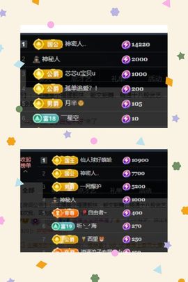 温暖宝宝💰钱多多主播照片