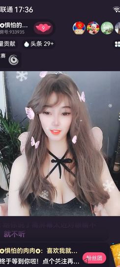 ❀(好运💖帝王)❀主播照片
