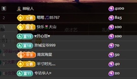 晴丫！求个百元榜主播照片