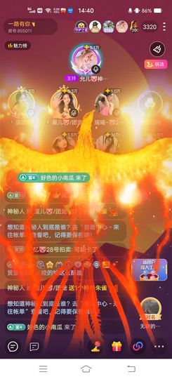 星儿🐷/遂心主播照片