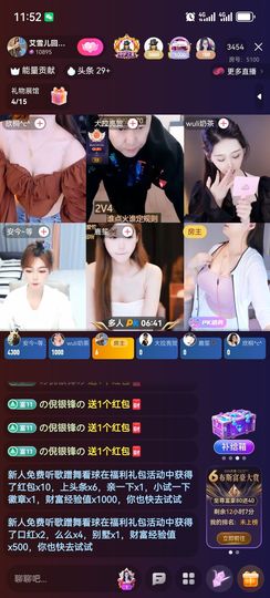 新人免费听歌蹭舞看球的图片