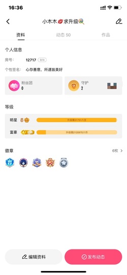 小木木💋求破万🌻主播照片