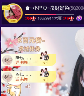 ♚~小巴豆~贪财好色的图片