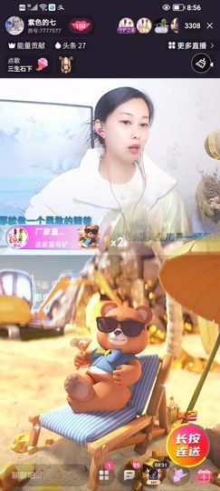 紫色的七主播照片