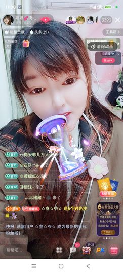 婷婷💕感恩有你陪伴主播照片