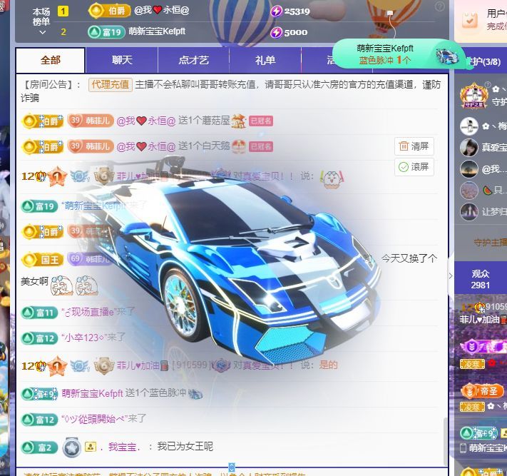 菲儿♥加油⛽⛽⛽的图片