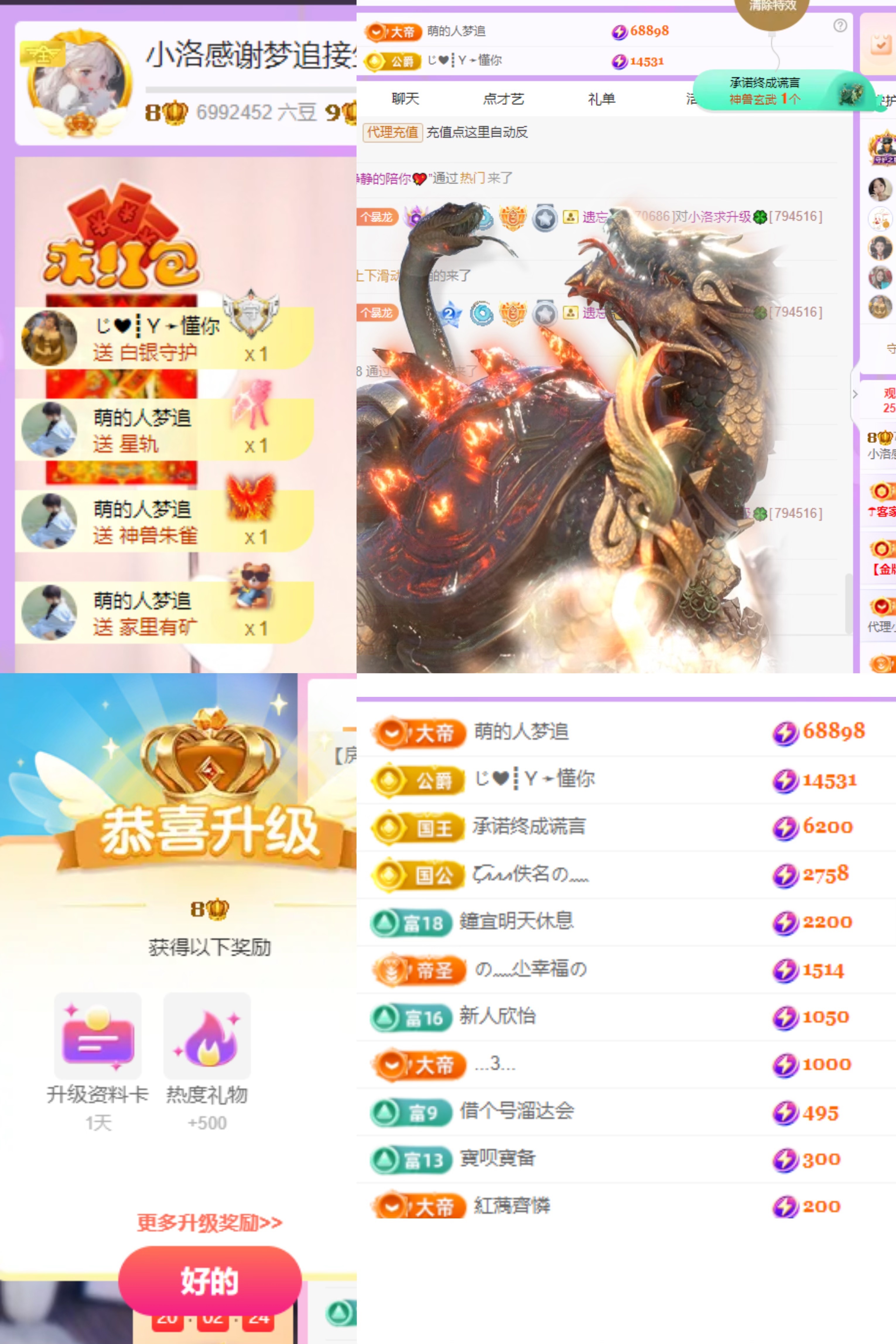 .小了个洛.🍀主播图片
