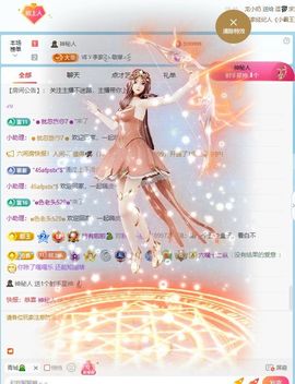 欣欣💞求投喂主播照片
