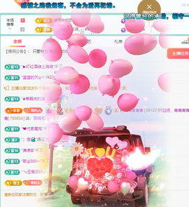 远扬、青青青青青青青的图片