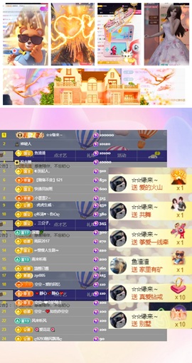 鑫儿～主播照片