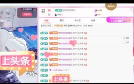 此号到期有缘再见主播照片
