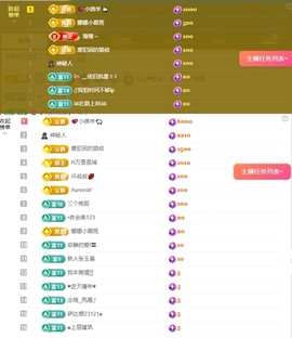 娜娜✅主播照片