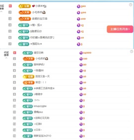 娜娜✅主播照片