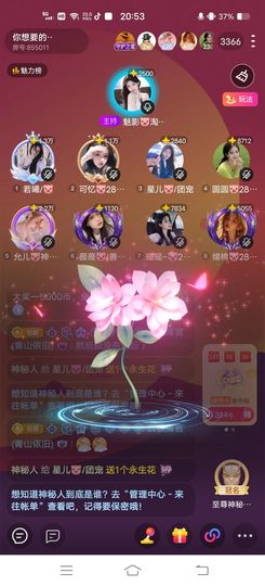 星儿🐷/遂心主播照片
