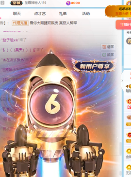 瞳瞳晚上播主播照片