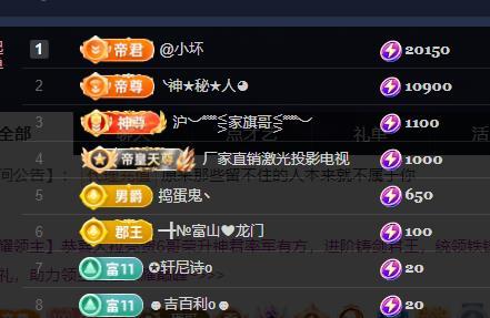 ━╋红太狼主播图片