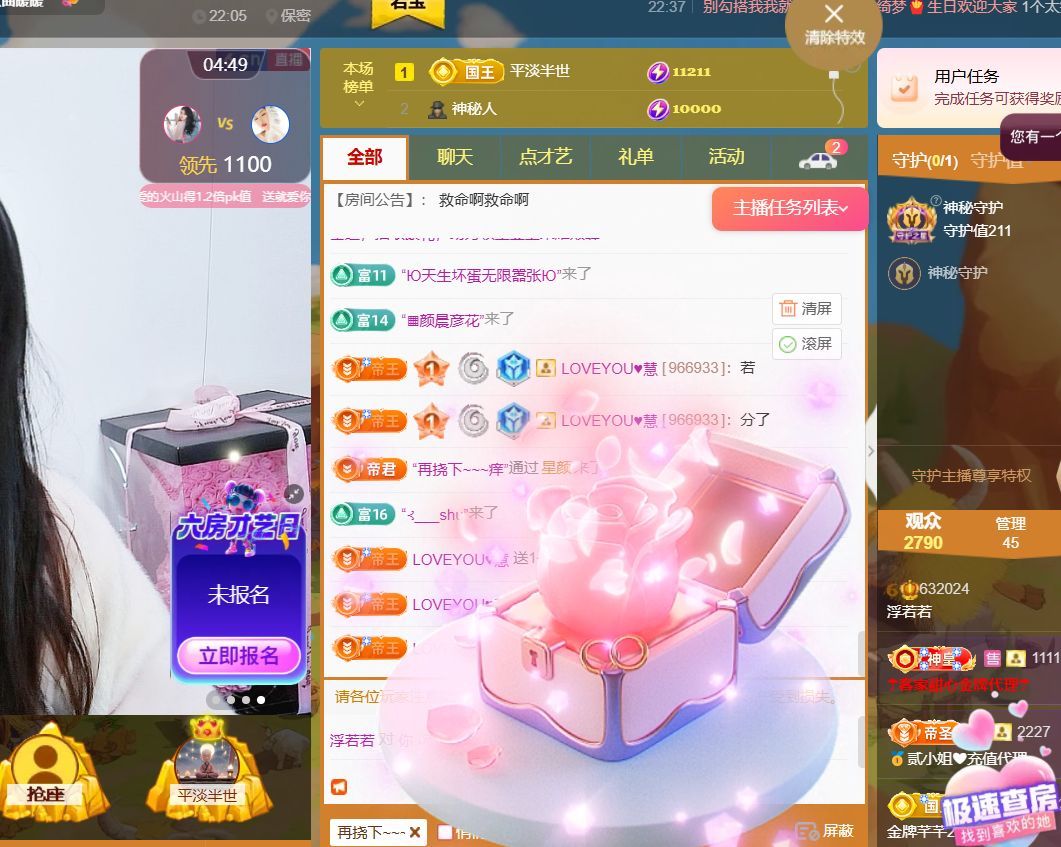浮若若的图片