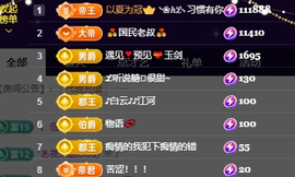 8191🎤夏小夏主播照片