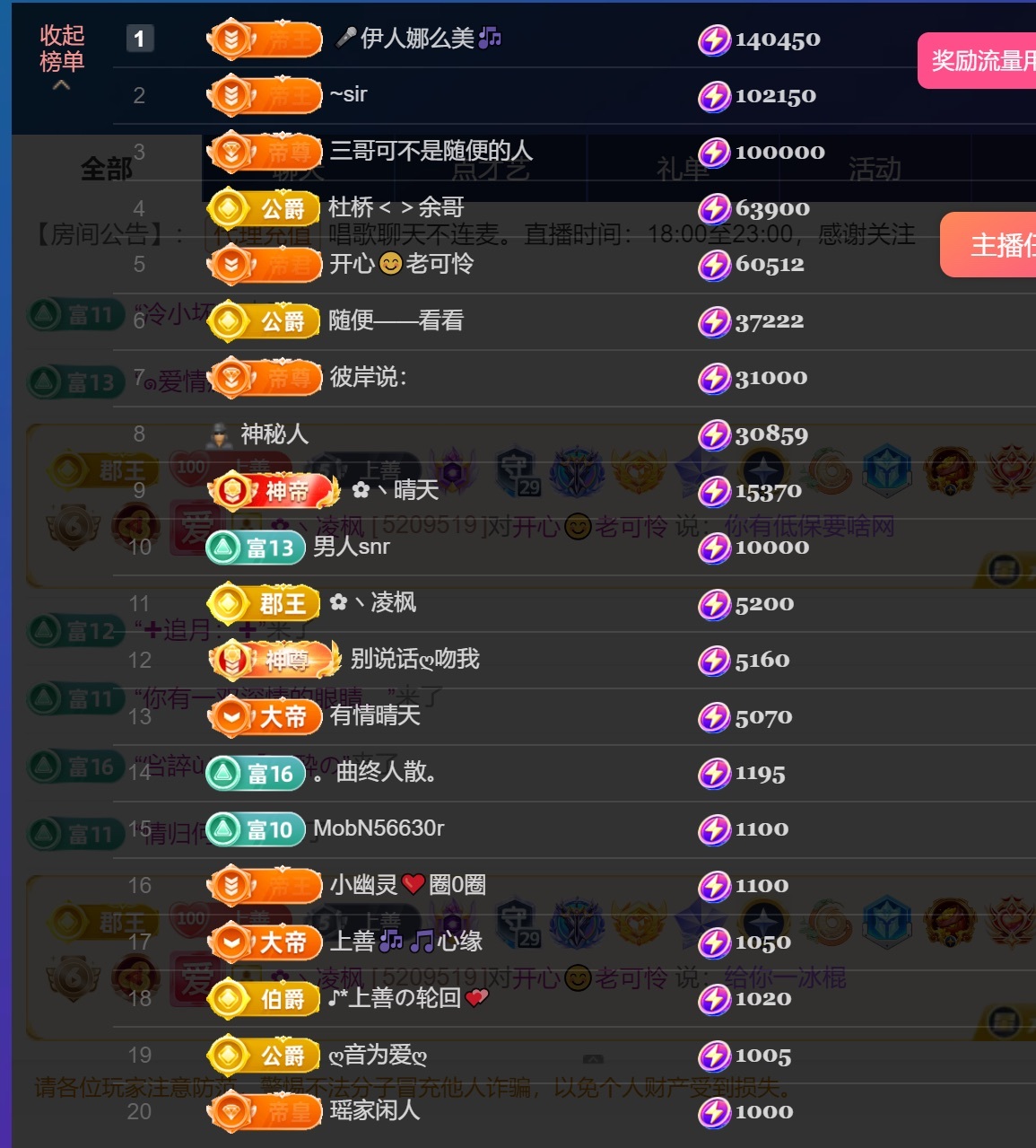 婼儿♪♬每晚7点见主播图片
