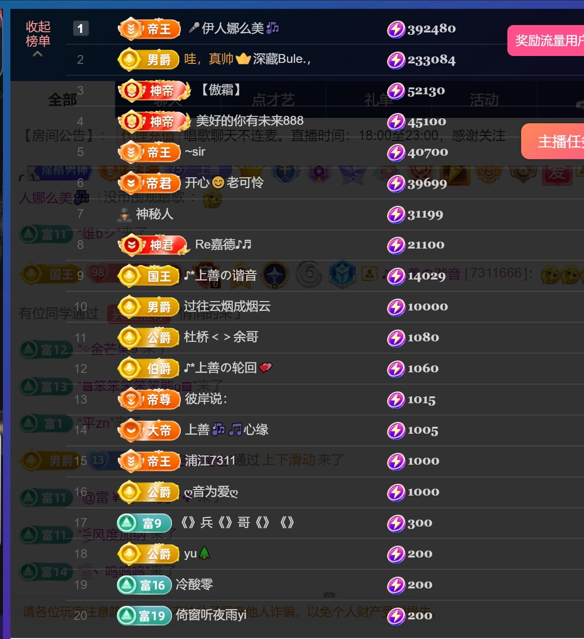婼儿♪♬每晚7点见主播图片