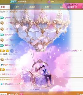 一只小柚柚休息中主播照片
