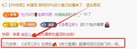 晚秋《坚持版》主播照片