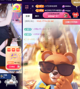 ♚~小巴豆~贪财好色的图片