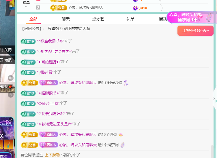青青恭贺官人荣升了的图片