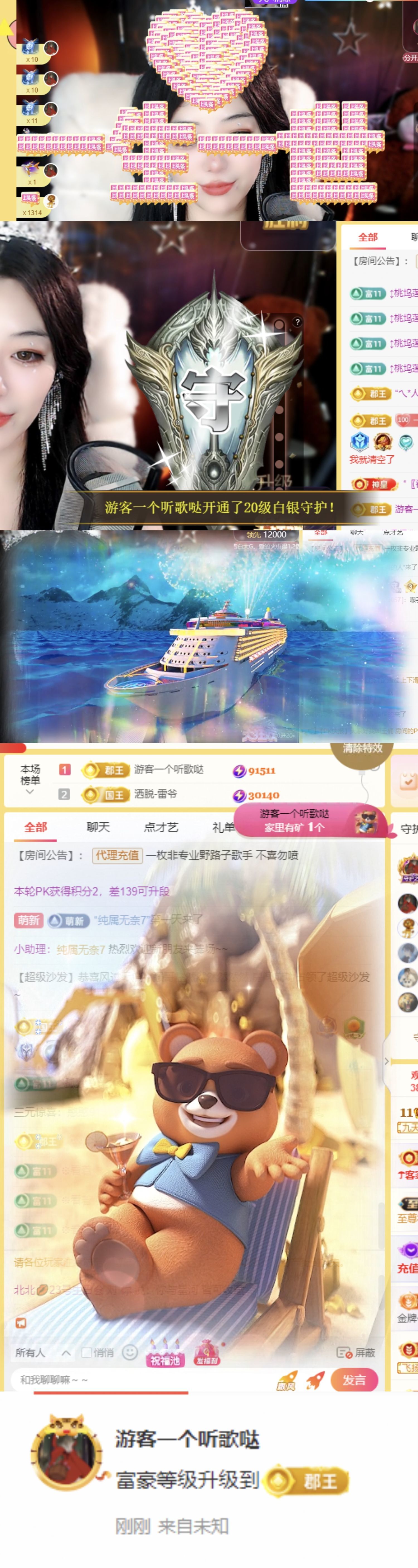 北北💋周年邀您一起的图片