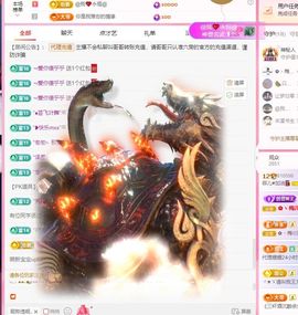 菲儿🌻加油主播照片