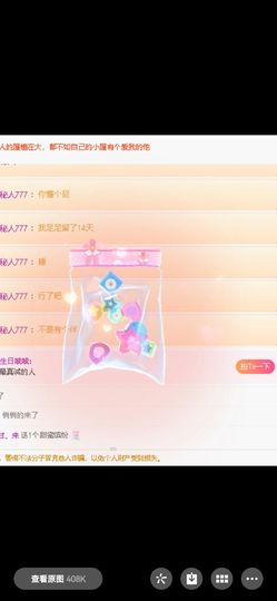 丑小鸭☯求一束光主播照片