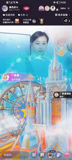 紫色的七主播照片