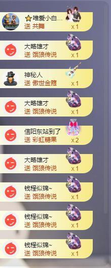 苏苏感恩有你主播照片