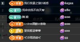 何芯დ播会主播照片