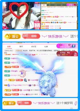 做自己的那道光主播照片