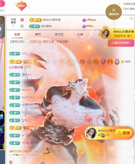 栩栩✨所念皆如愿主播照片