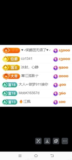 玟玟🌸贺爷升级帝圣主播照片