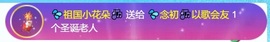 💦念初💫感恩大家主播照片